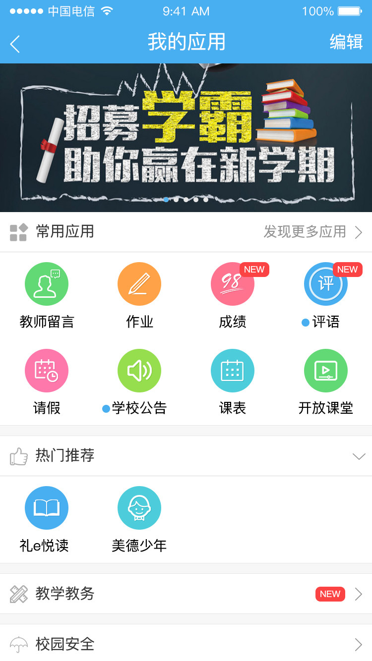 简至教育云手机软件app截图