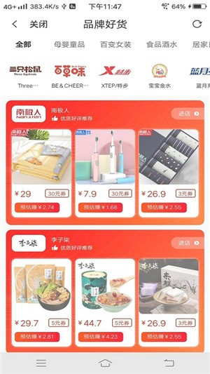 老有惠手机软件app截图