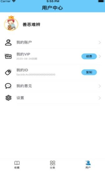 糖果小说手机软件app截图