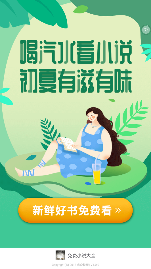 糖果小说手机软件app截图