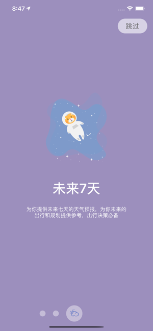 壁虎天气手机软件app截图