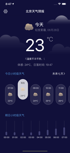 壁虎天气手机软件app截图