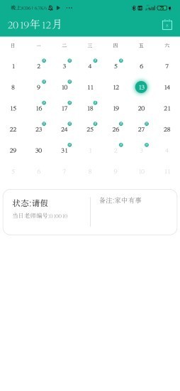 诚筑说手机软件app截图