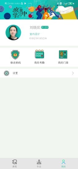 诚筑说手机软件app截图