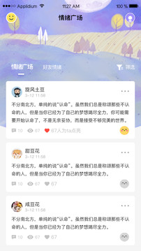 泡芙短视频正式版手机软件app截图