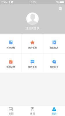 时域云课堂手机软件app截图