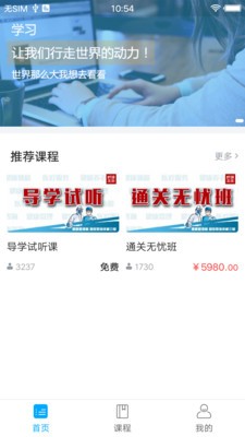 时域云课堂手机软件app截图