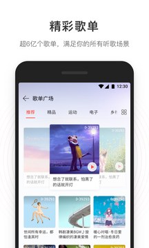 网易云音乐一起听内测版手机软件app截图