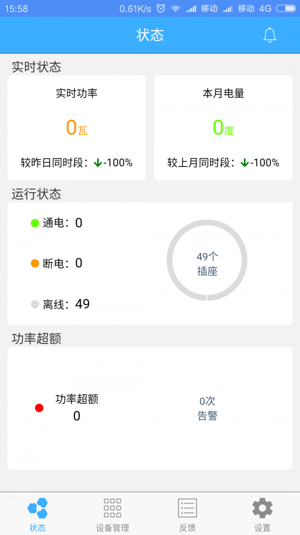 信锐物联最新版手机软件app截图