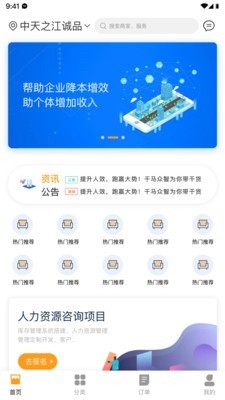 千马众包手机软件app截图