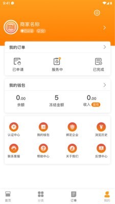 千马众包手机软件app截图