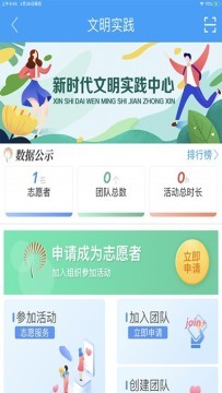 郓城融媒手机软件app截图