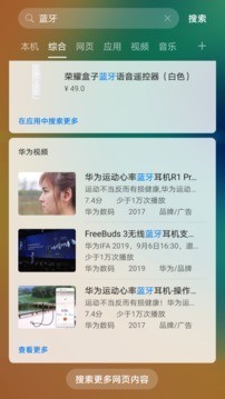 智慧搜索手机软件app截图