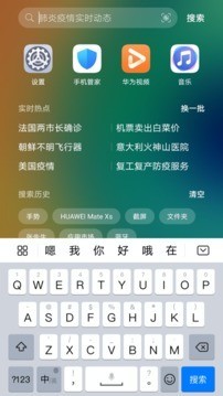 智慧搜索手机软件app截图