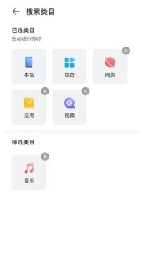 智慧搜索手机软件app截图