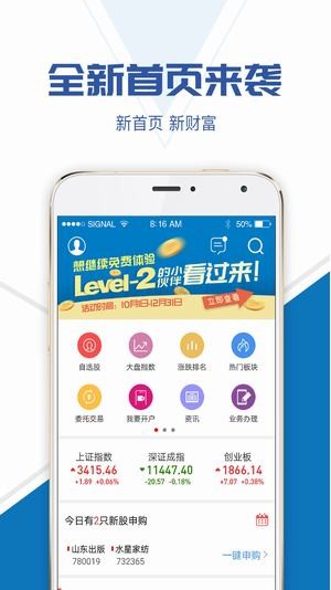 申万宏源手机软件app截图