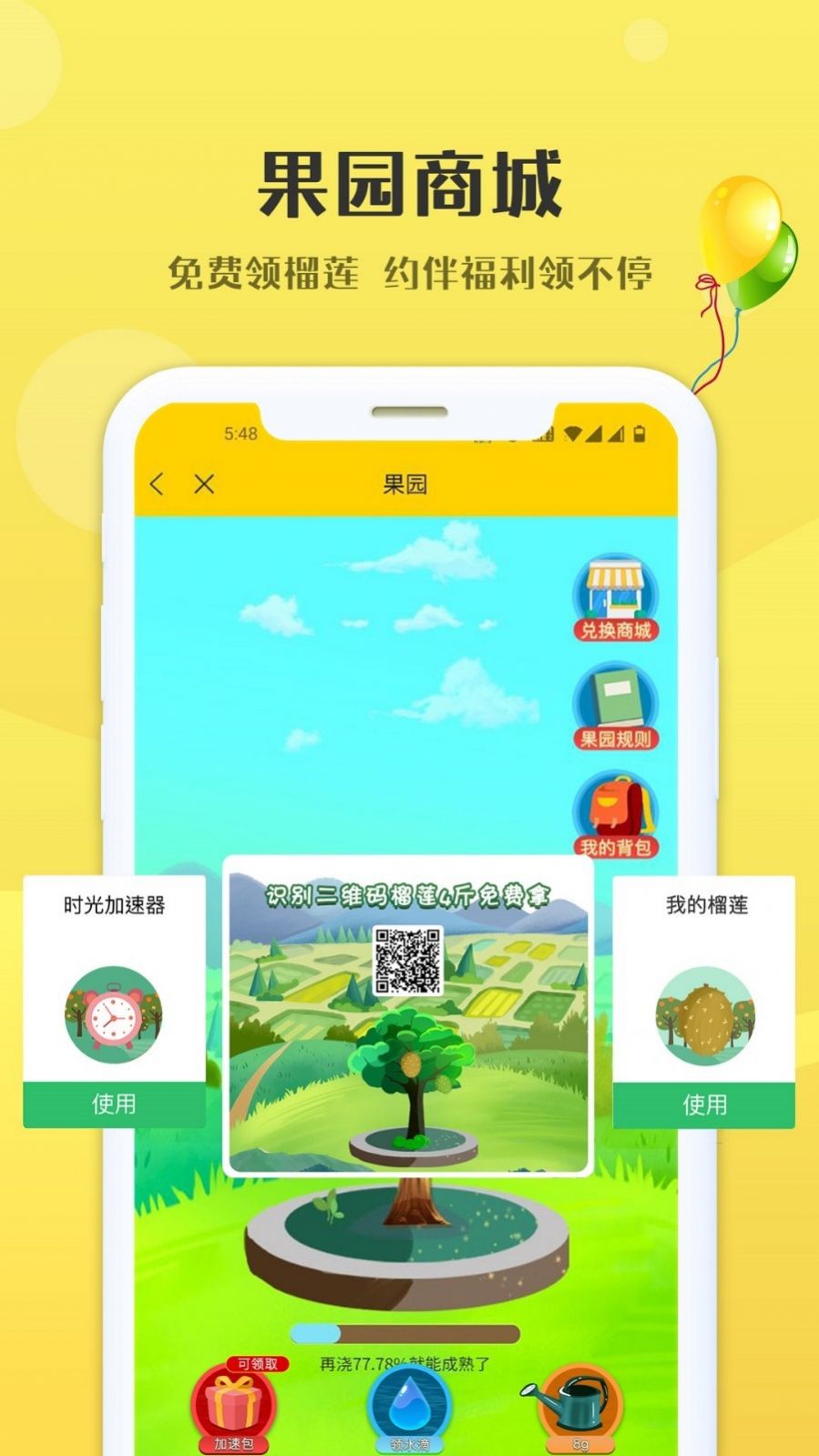 约伴交友最新版手机软件app截图