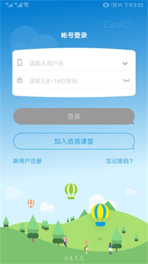 慧图云课手机软件app截图