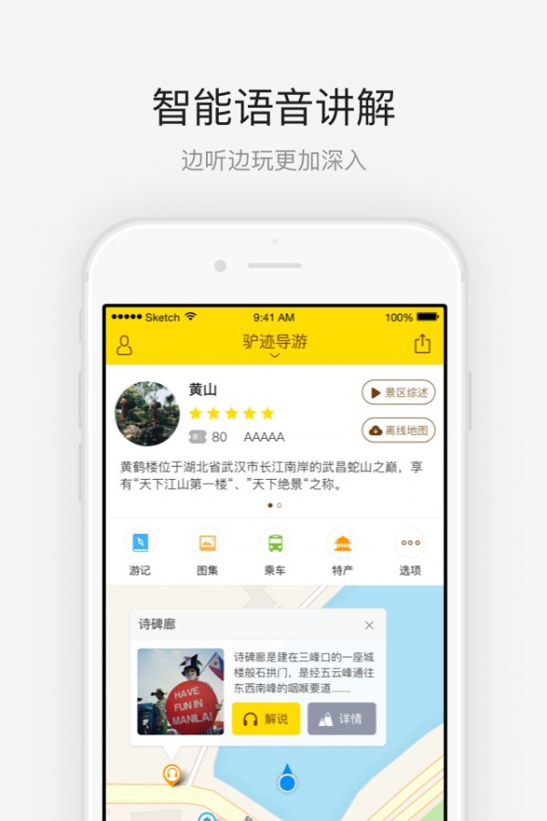 黄鹤楼手机软件app截图