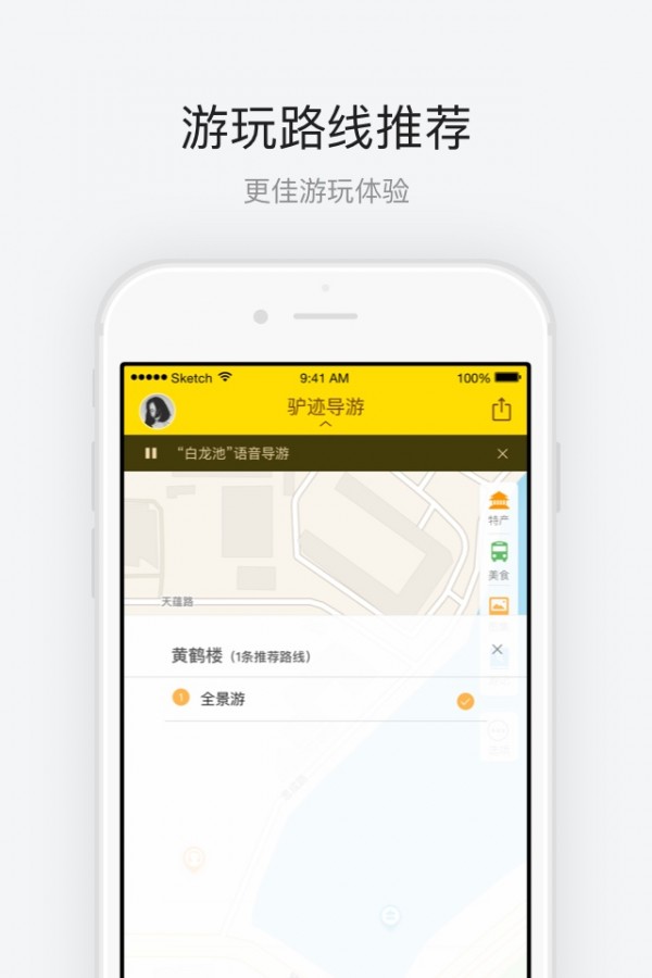 黄鹤楼手机软件app截图