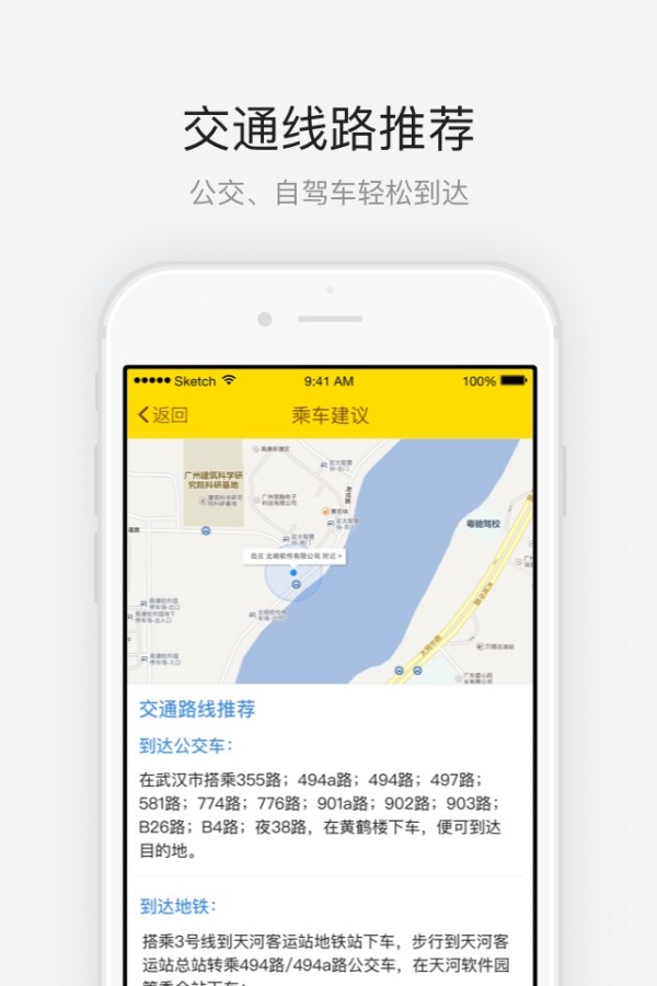 黄鹤楼最新版手机软件app截图