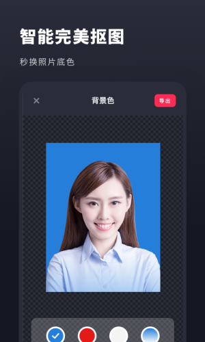 常用证件照手机软件app截图