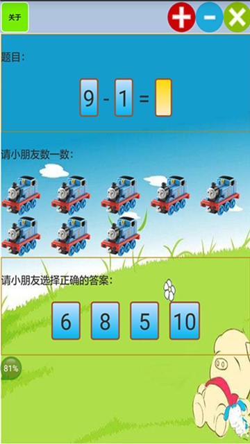 儿童宝宝学数学算术手机软件app截图