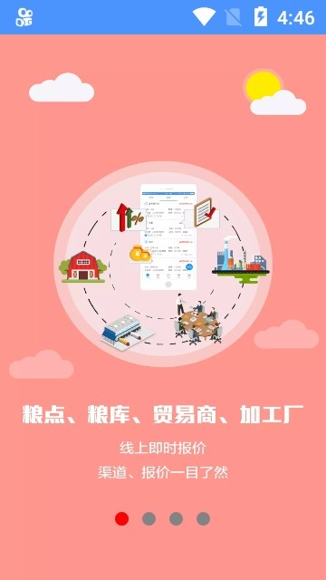 中时通手机软件app截图