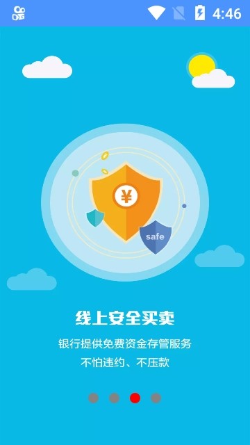 中时通手机软件app截图