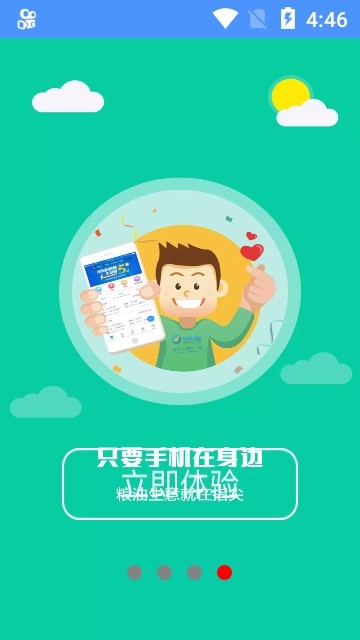 中时通手机软件app截图