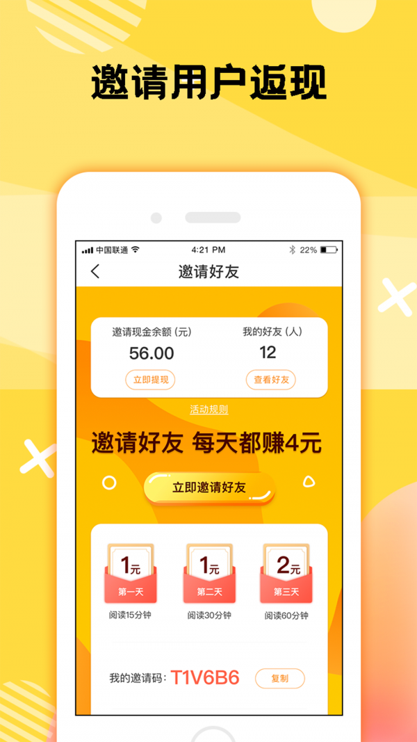 二层楼书院手机软件app截图