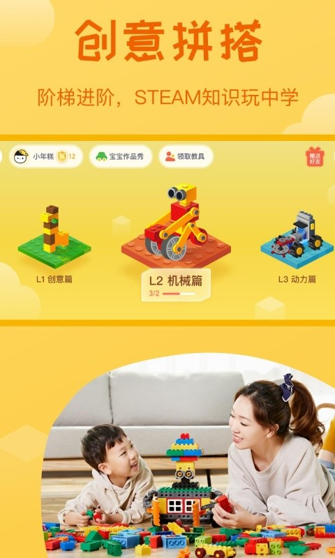 年糕盒子手机软件app截图