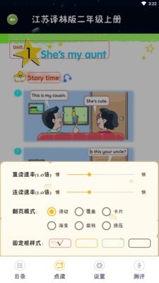 乐学点读手机软件app截图