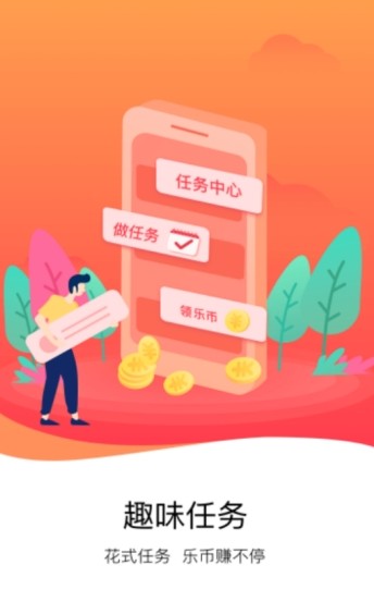 走路多多最新版手机软件app截图