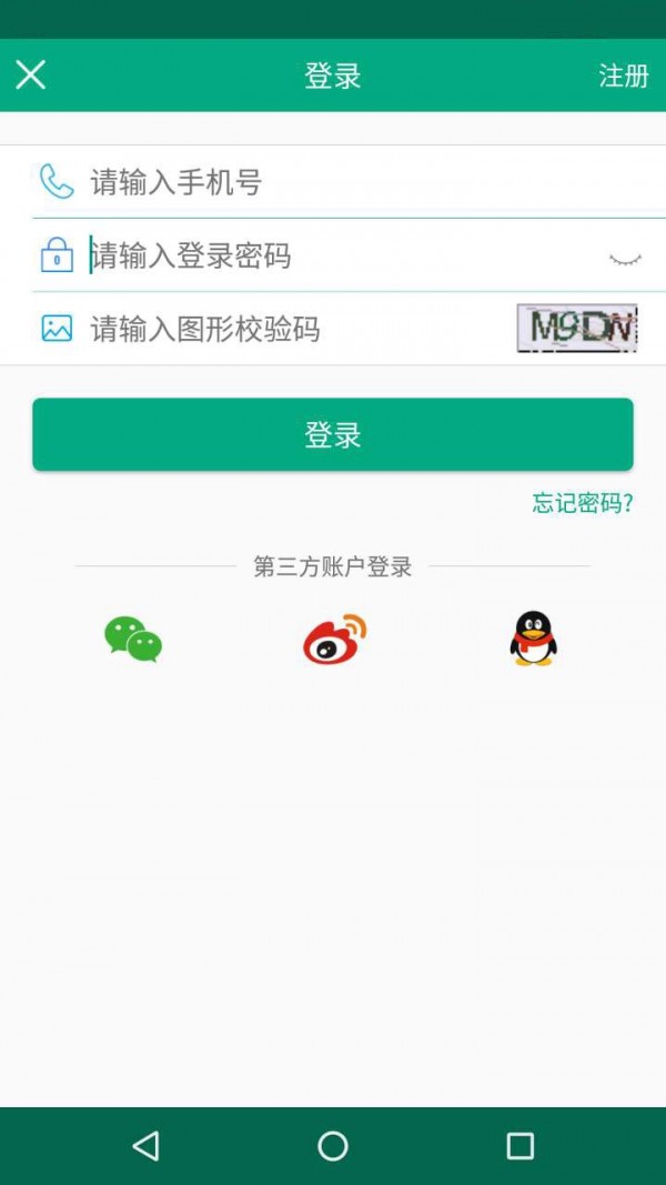 福建出行助手最新版手机软件app截图