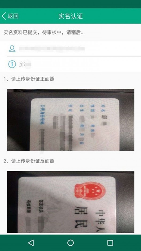 小遛共享手机软件app截图