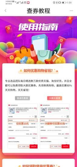 趣惠返手机软件app截图