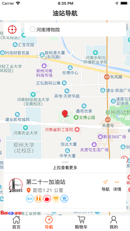 加油河南手机软件app截图