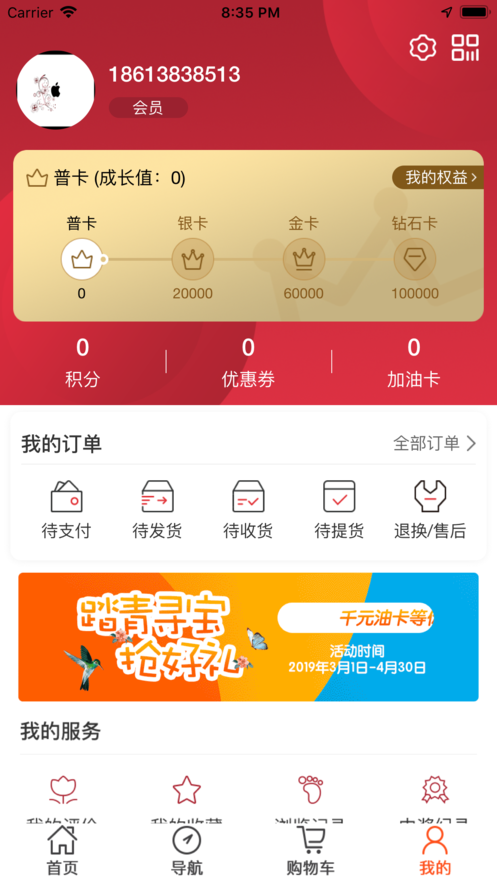 加油河南手机软件app截图