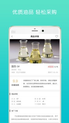 油战线手机软件app截图