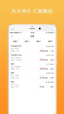 油战线最新版手机软件app截图