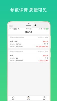 油战线最新版手机软件app截图