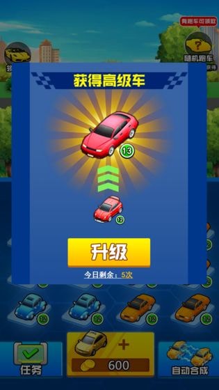 我要买豪车3手游app截图