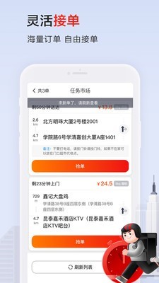 顺丰骑士最新版手机软件app截图