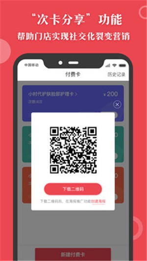 汇客多掌柜宝手机软件app截图