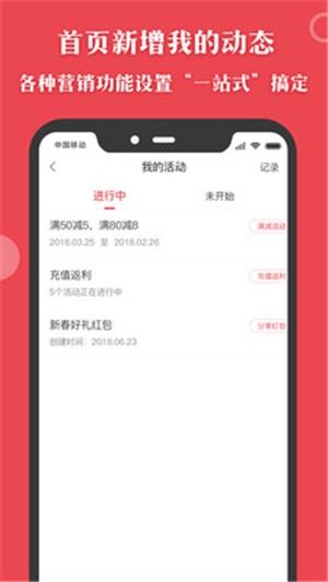 汇客多掌柜宝手机软件app截图