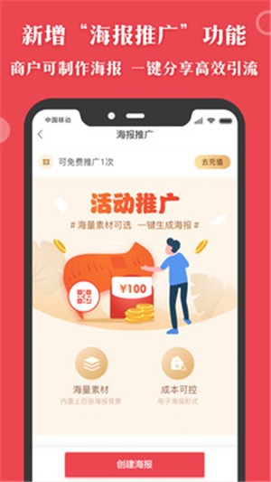 汇客多掌柜宝手机软件app截图