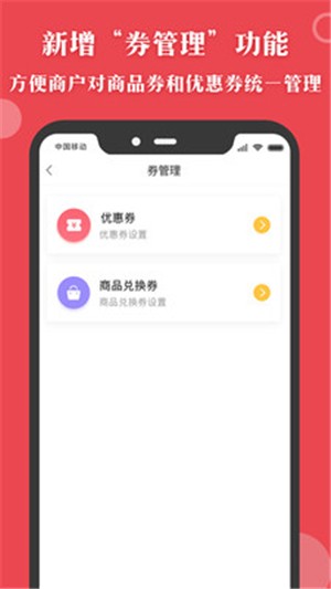 汇客多掌柜宝手机软件app截图