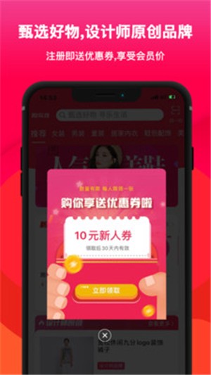 购你享手机软件app截图