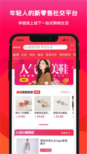 购你享手机软件app截图